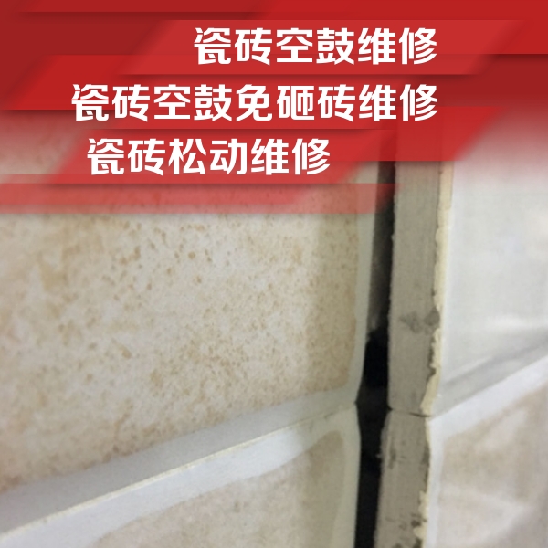 秭归瓷砖空鼓维修公司分享瓷砖胶薄贴法的具体操作步骤